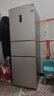 容声253L三开门小冰箱小型家用超薄一级能效风冷无霜变频小户型以旧换新璀璨金BCD-253WD16NPA国家补贴 实拍图