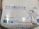 英科医疗（INTCO）一次性手套医用丁腈手套100只S码白色防护实验室家务洗碗乳胶橡胶 实拍图