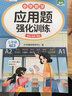 斗半匠三年级下册口算10000道计算题应用题强化训练小学数学三年级口算题卡天天练数学思维训练【3册】 实拍图