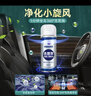 哈姆雷特车内除味除臭喷雾3瓶汽车空调除臭杀菌清洗剂空气清新剂用去异味 实拍图