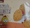 福东海 鸡内金山药饼250克 无蔗糖 黑芝麻鸡蛋饼粗粮饱腹代餐孕妇休闲零食儿童搭山楂非苏打饼干  实拍图
