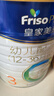 美素佳儿（Friso）皇家幼儿配方奶粉 3段（1-3岁幼儿适用）800g 乳铁蛋白 (新国标) 实拍图