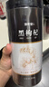 修年堂 黑枸杞250g/罐 精选大果青海柴达木免洗黑枸杞子礼品 养生茶饮 实拍图