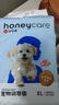 HONEYCARE好命家 宠物尿垫猫狗尿片 新手训导防漏尿布 XL码90*120cm10片 实拍图