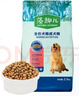 麦富迪狗粮 藻趣儿狗粮成犬粮牛肉螺旋藻 均衡营养2.5kg 实拍图