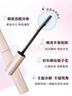 奇士美（kiss me）花盈美蔻束感翘睫防水睫毛膏01清透黑 齿梳型刷头 持久卷翘 实拍图