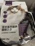 网易严选全价冻干双拼猫猫粮3.0款 主粮成幼猫高鲜肉鸡鸭无谷护肠胃1.8kg  实拍图
