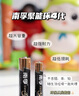 南孚5号电池40粒 五号碱性 聚能环5代 适用耳温枪/血糖仪/鼠标/遥控器/血压计/挂钟/电子锁/玩具等 实拍图