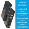 阿音HDMI eARC音频分离转换器7.1声道5.1光纤同轴3.5mm输出192K解码电视接音响功放 灰色HD371PRO 官方标配 实拍图