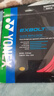 尤尼克斯 尤尼克斯羽毛球拍线耐打高弹性BG进攻型专业训练控球子母线 XB63宝石红【高弹型】搓球/力量 实拍图