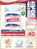 淘淘氧棉【杨紫同款】天山白纯棉消毒级日用卫生巾240mm10片*4 京东自营 实拍图