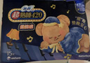 苏菲【黄油小熊】超熟睡柔棉感夜用卫生巾42cm15片超长扇尾姨妈巾自营 实拍图