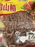 怡达绿色食品雪山楂140g 山楂丝条蜜饯果干果糕儿童休闲零食 实拍图