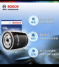 博世（BOSCH）机油滤芯滤清器0141哈弗H6/H7L/H8H9H4H5F7x吉利博越博瑞豪越嘉际 实拍图