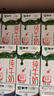 蒙牛全脂纯牛奶250ml*16盒 牛奶年货礼盒 电商定制  实拍图