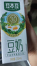 豆本豆原味豆奶 250ml*20盒/箱3.0g植物蛋白饮料儿童营养学生早餐奶礼盒 实拍图