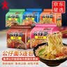公仔香港公仔面原装进口袋装方便面20包麻油鸡蓉海鲜味速食整箱港版 [10包]牛肉味*10 实拍图