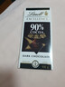 瑞士莲【官方正品】特醇排块90%可可100g 黑巧 减脂 生日礼物 实拍图