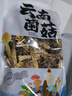 甄菌子云南松茸菌菇礼盒820g云南特产伴手礼品物端午送长辈火锅滋补干货 实拍图