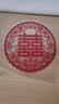 嘻吻乐喜字结婚专用静电贴窗户玻璃囍字贴婚礼婚房布置婚车装饰窗花囍字 静电贴喜字20张（欢喜满屋） 30型号【贴窗户/车窗等】 实拍图