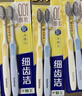 狮王(lion)细齿洁0.01弹力旋净软毛护龈牙刷8支软毛护龈成年人 实拍图