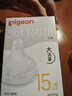 贝亲（Pigeon）畅吸实感第3代启衔奶嘴 宽口径奶嘴 3L号-2只装 15个月以上 BA139 实拍图