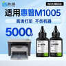 适用惠普m1005打印机碳粉 墨粉 HP LaserJet MFP M1005打印机硒鼓 墨盒 粉盒 墨粉 碳粉 2支装 实拍图
