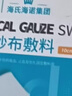 海氏海诺医用纱布块无菌外科纱布敷料换药包脱脂棉绷带伤口贴10*12cm*10袋 实拍图