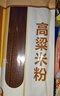 湾琴河 潮汕风味粿条728g 干稞条粉粿汁皮 广东炒河粉米粉细粿条 实拍图