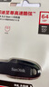 闪迪（SanDisk）64GB USB3.2 U盘 CZ550黑色 读速100MB/s 安全加密 数据恢复 学习办公电脑车载 高速大容量优盘 实拍图