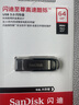 闪迪（SanDisk）64GB U盘 CZ73 安全加密 数据恢复 学习电脑办公投标 小巧便携 车载 大容量金属优盘 实拍图