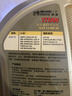 福斯全合成机油 福斯GT1 0W-30 1L C3 大众奔驰宝马等多品牌可用 实拍图