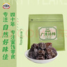 好味佳广澳话梅400g 直播网红同款休闲零食蜜饯果干下午茶点 实拍图