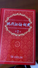 现代汉语词典第7版2025新版赠多功能数字词典1年使用权 商务印书馆最新版中小学生语文常备工具书 可搭购教材教辅现汉7古汉语常用字字典牛津高阶英语词典作文书成语古代汉语词典 实拍图