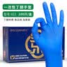 乌斯京一次性手套 丁腈手套100只大码 厨房食品级劳保橡胶手套加厚型922 实拍图