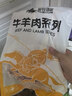 游牧御品 蒙古羊肉串30串 大串免腌制 烧烤食材 烤肉烤串 戈壁滩羊肉 实拍图