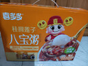 喜多多 桂圆莲子八宝粥280g*12罐 0添加免煮即食营养早餐速食粥新年礼盒 实拍图