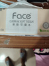洁柔抽纸 粉Face柔韧3层120抽*24包  可湿水 原生木浆面巾纸 整箱纸巾 实拍图