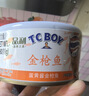 品利辣味金枪鱼罐头油浸泰国进口即食三明治拌饭食材【180g】 实拍图