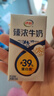 伊利臻浓牛奶 mini版臻浓125ml*20盒 咖啡搭档 礼盒装 实拍图