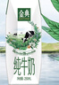 伊利【新鲜日期】金典纯牛奶早餐奶整箱250ml*16盒 3.6g乳蛋白 礼盒装 实拍图