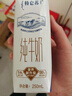 伊利【新鲜日期】金典纯牛奶早餐奶整箱250ml*16盒 3.6g乳蛋白 礼盒装 实拍图