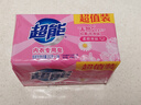 超能 内衣专用皂 清香 202g*2块 天然椰油 贴身衣物 抑菌去异味 实拍图