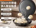 苏泊尔（SUPOR）电饼铛迷你双面独立加热家用煎烤机薄饼锅烙饼机电饼档三明治机金色 30CM大烤盘JJ30AQ848-N 实拍图