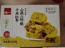 泓一小米山药八珍糕500g 茯苓糕健康早餐面包粗粮点心零食传统糕点心 实拍图