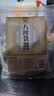 养益君 八珍袋泡组合300g（20小袋）八珍汤料包非四物汤桃红八珍膏 实拍图