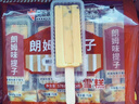 中街冰点 朗姆味提子雪糕 72g*8支 冰淇淋冰激凌 家庭装 实拍图