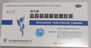 [维尔固]盐酸氨基葡萄糖胶囊 20粒 1盒装 肩周炎专用特新效期药严重肩周炎吃的药口服治肩膀疼痛肩周劳损抬不起胳膊 肩周炎 实拍图