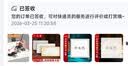 一海堂 文化宣纸卡纸国画工笔画书法卡纸镜片装框用硬卡圆形镜片纸 长方形外麻内白生宣 65*33cm*10张 实拍图