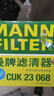曼牌滤清器（MANNFILTER）空调滤清器空调滤芯CUK23068适配红旗23-25款H5/H6/HQ9/HS7奔腾M9 实拍图